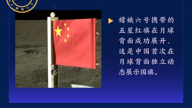 为何对手得分，我们球迷却沸腾了！